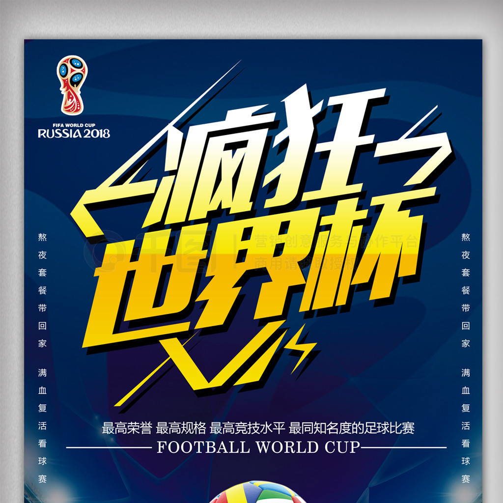 赛中踢平但